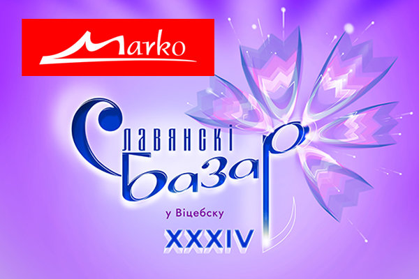 Славянский базар в Витебске