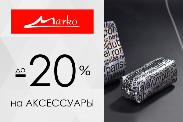 Кошельки, бумажники, портмоне, косметички со скидкой