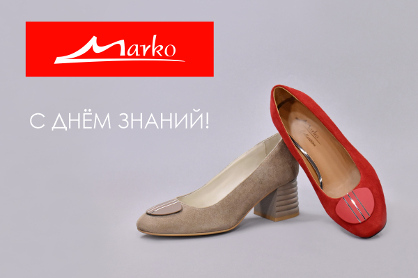 Школьная обувь